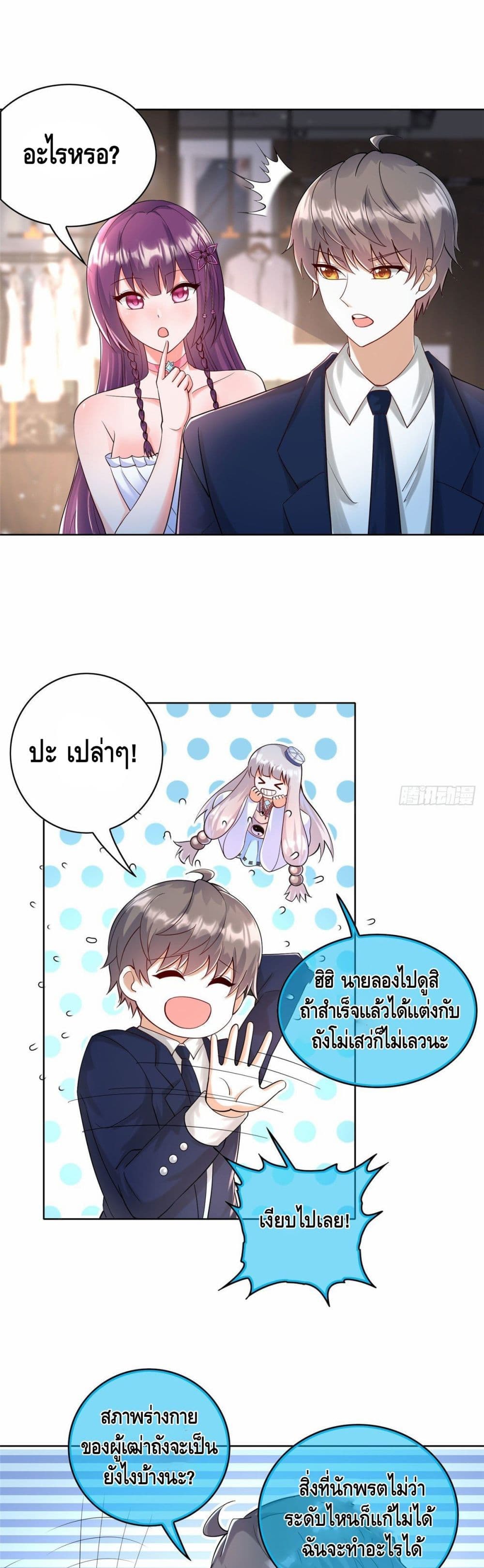 The Great System 26 02